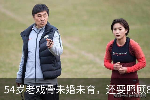 54岁老戏骨未婚未育，还要照顾80岁母亲，如今已回老家攒钱养老